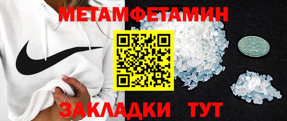 АМФЕТАМИН 98% Пятигорск