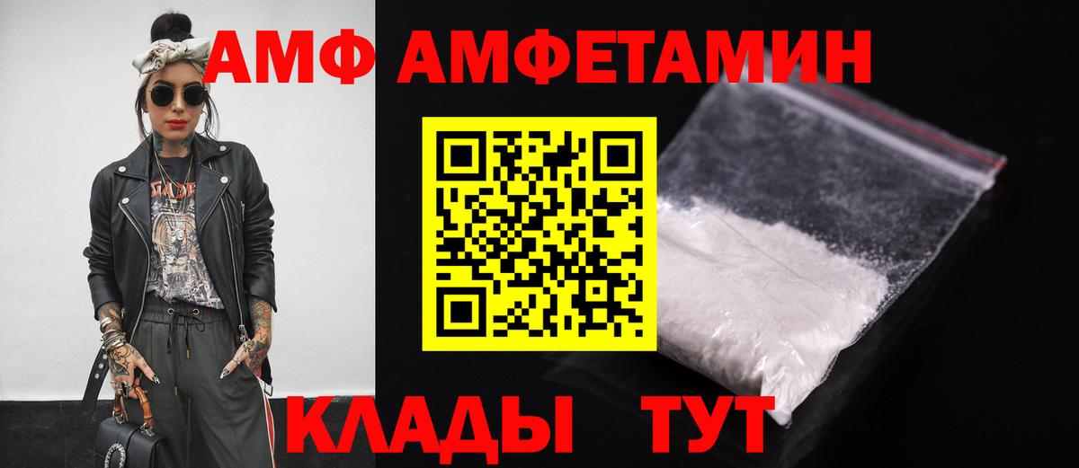 Пятигорск  Амфетамин  Вход с VPN  АМФ VHQ 