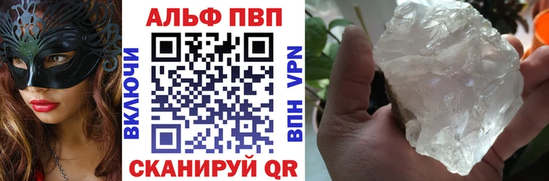 A PVP Crystall  где продают   Пятигорск 
