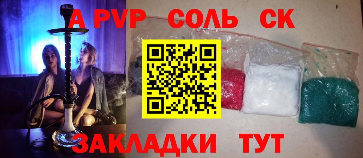 Alpha-PVP кристаллы Пятигорск