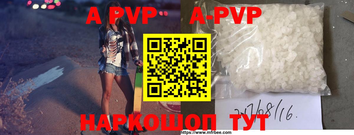 APVP Crystall  Alpha-PVP СК КРИС  А ПВП крисы CK  продажа наркотиков  Вход с VPN  Пятигорск 