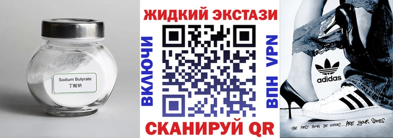 цены наркотик  Пятигорск  БУТИРАТ буратино 