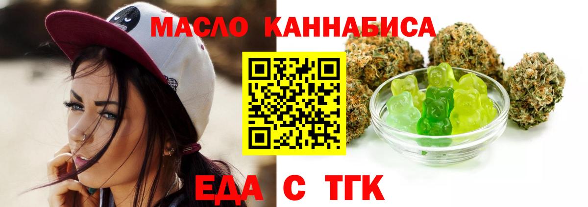 Пятигорск  Cannafood марихуана  Вход с VPN 