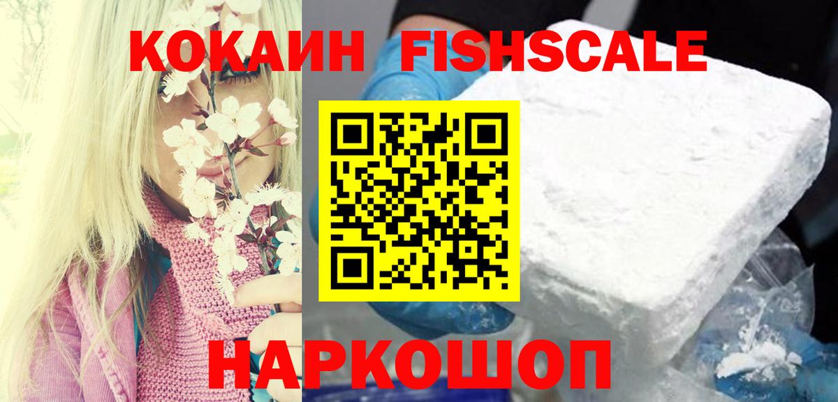 КОКАИН Боливия  сколько стоит  Вход с VPN  Cocaine  Пятигорск  Cocaine VHQ 