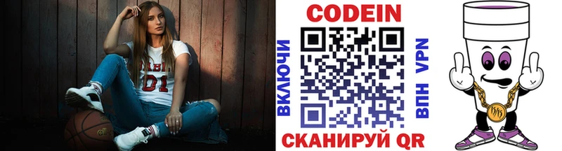 Кодеиновый сироп Lean напиток Lean (лин)  Пятигорск 