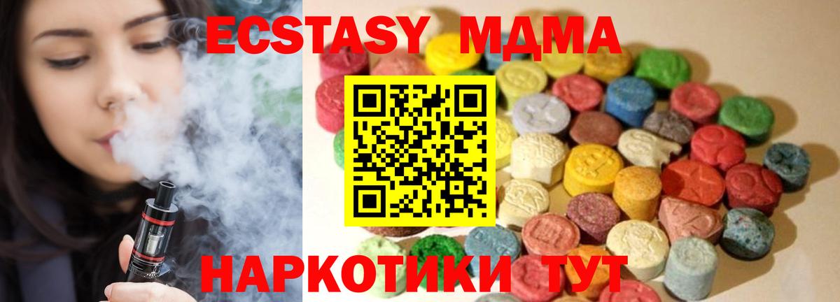 Пятигорск  Экстази  Вход с VPN  Ecstasy XTC  Экстази бентли 