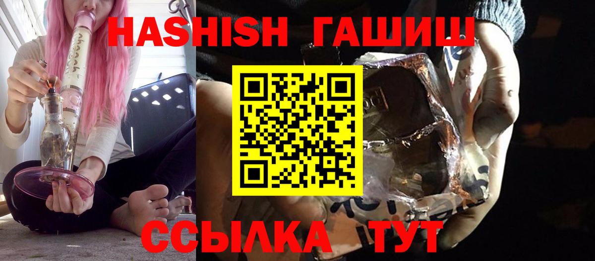 Гашиш hashish  Гашиш  ГАШИШ hashish  Пятигорск  Вход с VPN 