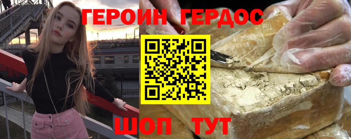 Пятигорск  Героин  Вход с VPN  ГЕРОИН афганец 