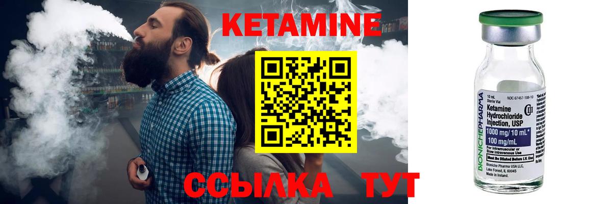 Кетамин ketamine  Вход с VPN  Пятигорск 