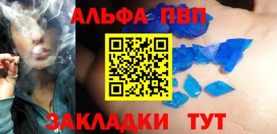 альфа пвп VHQ Тулун
