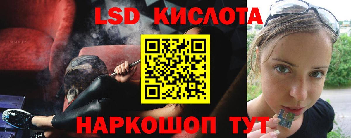 Пятигорск  ЛСД экстази ecstasy  Лсд 25 экстази  Вход с VPN 