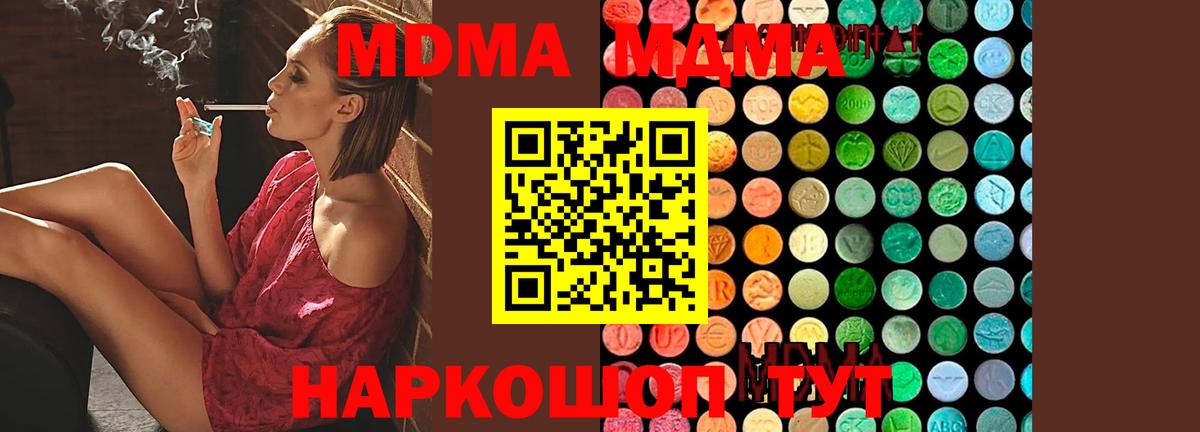 MDMA Molly  Вход с VPN  Пятигорск  МДМА  MDMA VHQ 