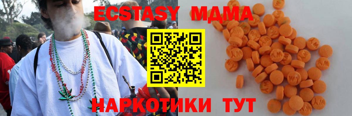 MDMA молли Пятигорск