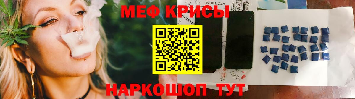 Мефедрон мука Пятигорск