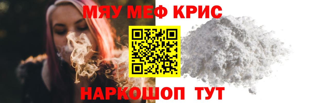 Мефедрон 4 MMC  МЯУ-МЯУ мука  Меф  Вход с VPN  Пятигорск 