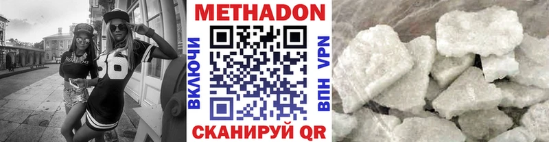 где купить наркоту  OMG ТОР  Метадон мёд  Пятигорск 