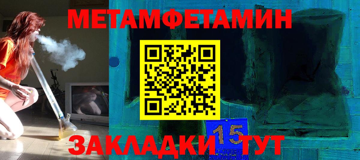 Пятигорск  Метамфетамин винт  Метамфетамин винт  Вход с VPN 