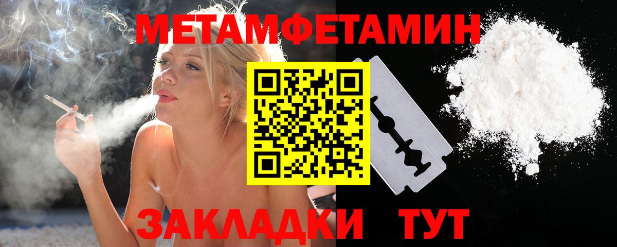 МЕТАМФЕТАМИН витя Пятигорск