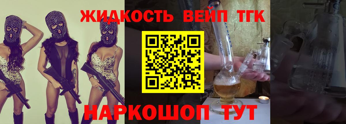 Пятигорск  блэк спрут ONION  Вход с VPN  Дистиллят ТГК жижа  ТГК вейп с тгк 